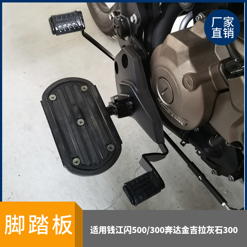 改装加宽脚踏板前后踩排挡杆