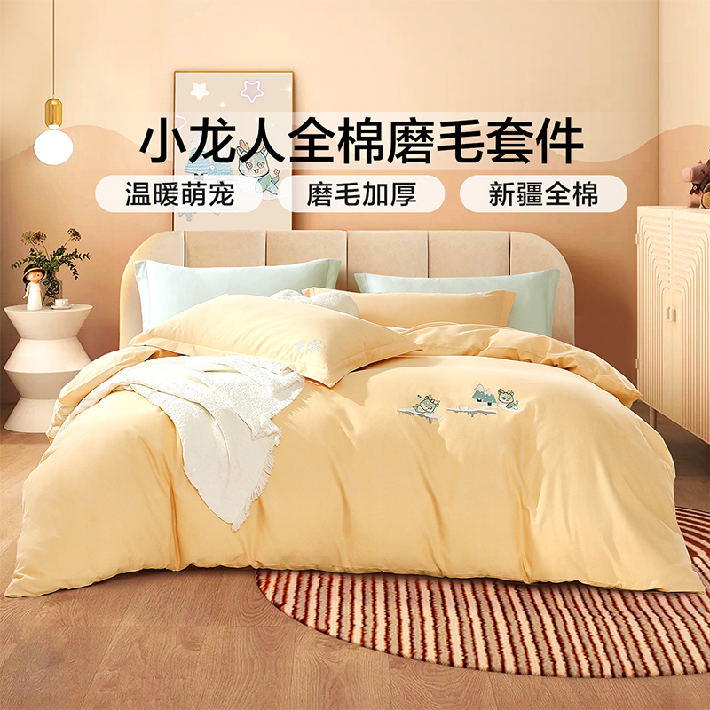 富安娜家纺官方品牌店正品磨毛四件套加厚保暖被套床单秋冬纯棉