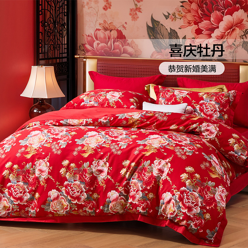富安娜纯棉四件套婚庆结婚被套喜庆套件全棉床单防尘被罩床上用品