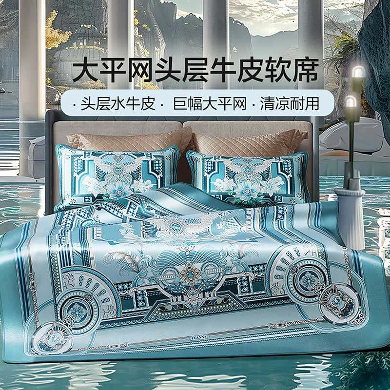 富安娜家纺官方品牌店官网正品头层牛皮席可折叠凉席夏季空调软席