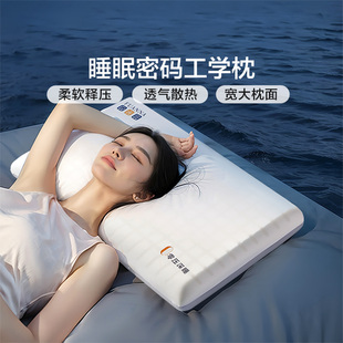 富安娜深睡枕升级记忆枕护颈枕成人枕头套和枕芯一套夏季睡眠枕