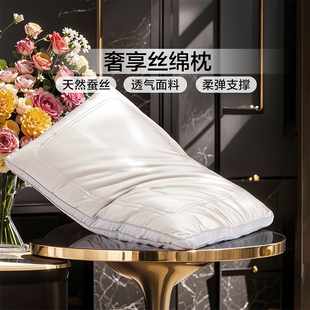 富安娜蚕丝枕头成人护颈椎助睡眠颈椎枕家用枕头芯蚕丝枕一只枕芯