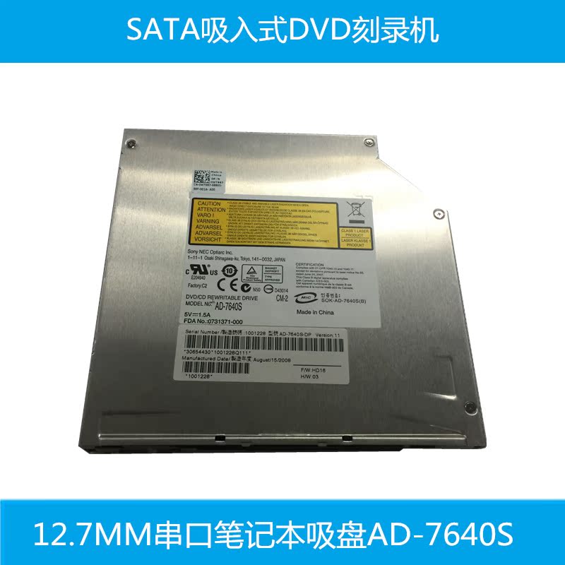 全新笔记本内置DVD刻录机SATA串口DVD-RW吸入式光驱AD-7640S吸碟
