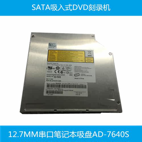 12.7mm笔记本内置光驱DVD刻录机