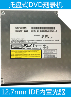 全新笔记本IDE接口内置光驱cd dvd光盘刻录机光驱UJ850并口
