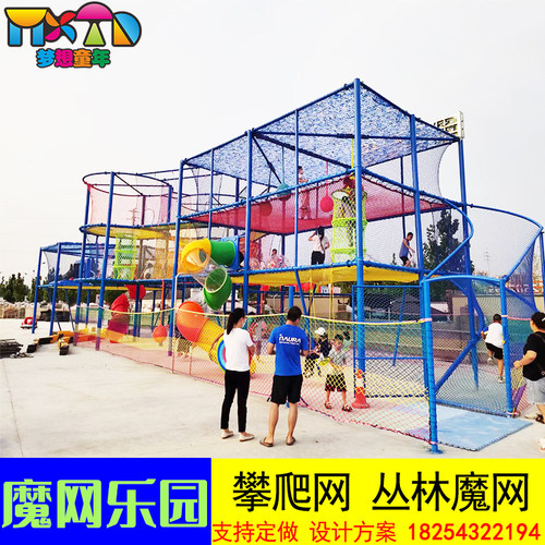 户外攀爬网儿童防护网丛林魔网七彩虹网安全拓展训练幼儿园钻爬网 - 封面