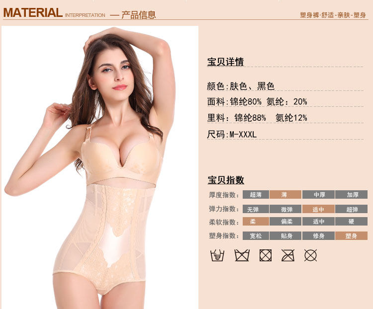 body amincissant simple en nylon - Ref 670698 Image 5