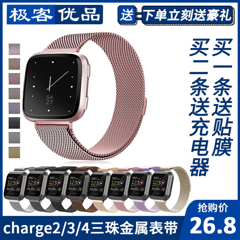 fitbit versa1/2lite智能手表米兰尼斯金属表带手环硅胶替换腕在类目 智能设备, 智能设备配件, 智能手表手环表带/腕带中 - 来自Buy2taobao.com提供专业的淘宝代购服务
