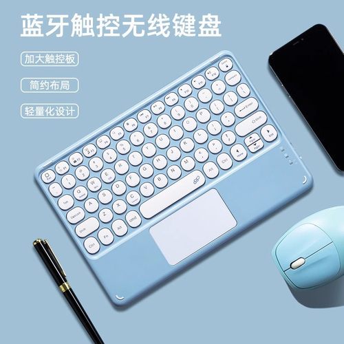 磁吸无线蓝牙键盘鼠标套装静音