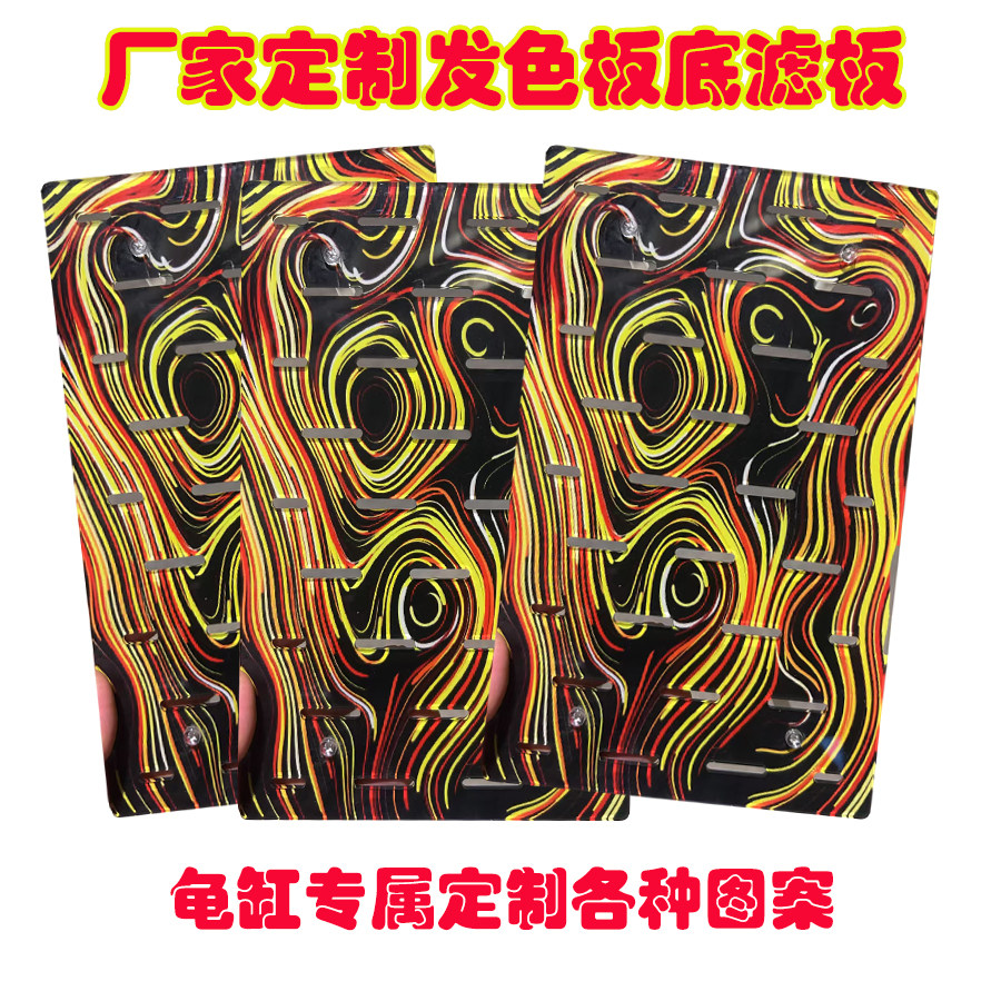 亚克力乌龟沉淀板底滤板发色盒饲养盒方形鱼缸白色黑色加厚隔离板