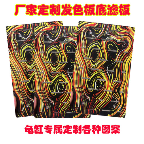 亚克力乌龟沉淀板底滤板发色盒