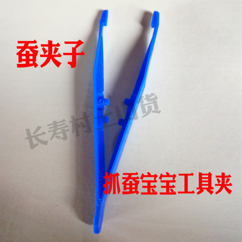 蚕夹子镊子蚕宝宝工具无菌养蚕