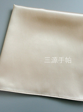 纯色手帕蚕丝棉正品素绉缎藕色