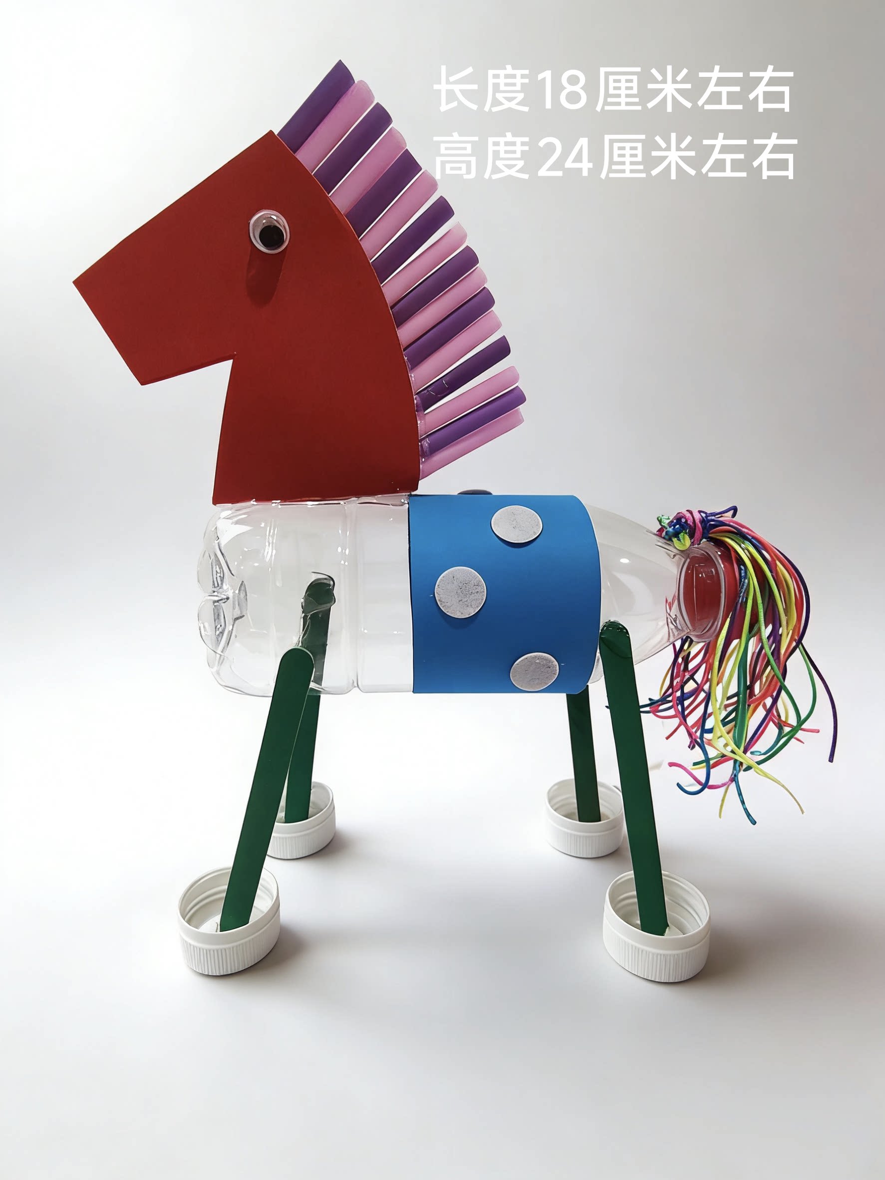 马年亲子手工塑料瓶DIY小马摆件幼儿园作业环保材料包