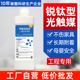 新房装 修卧室去味除甲醛光触媒除甲醛日本进口甲醛药剂深度清除剂