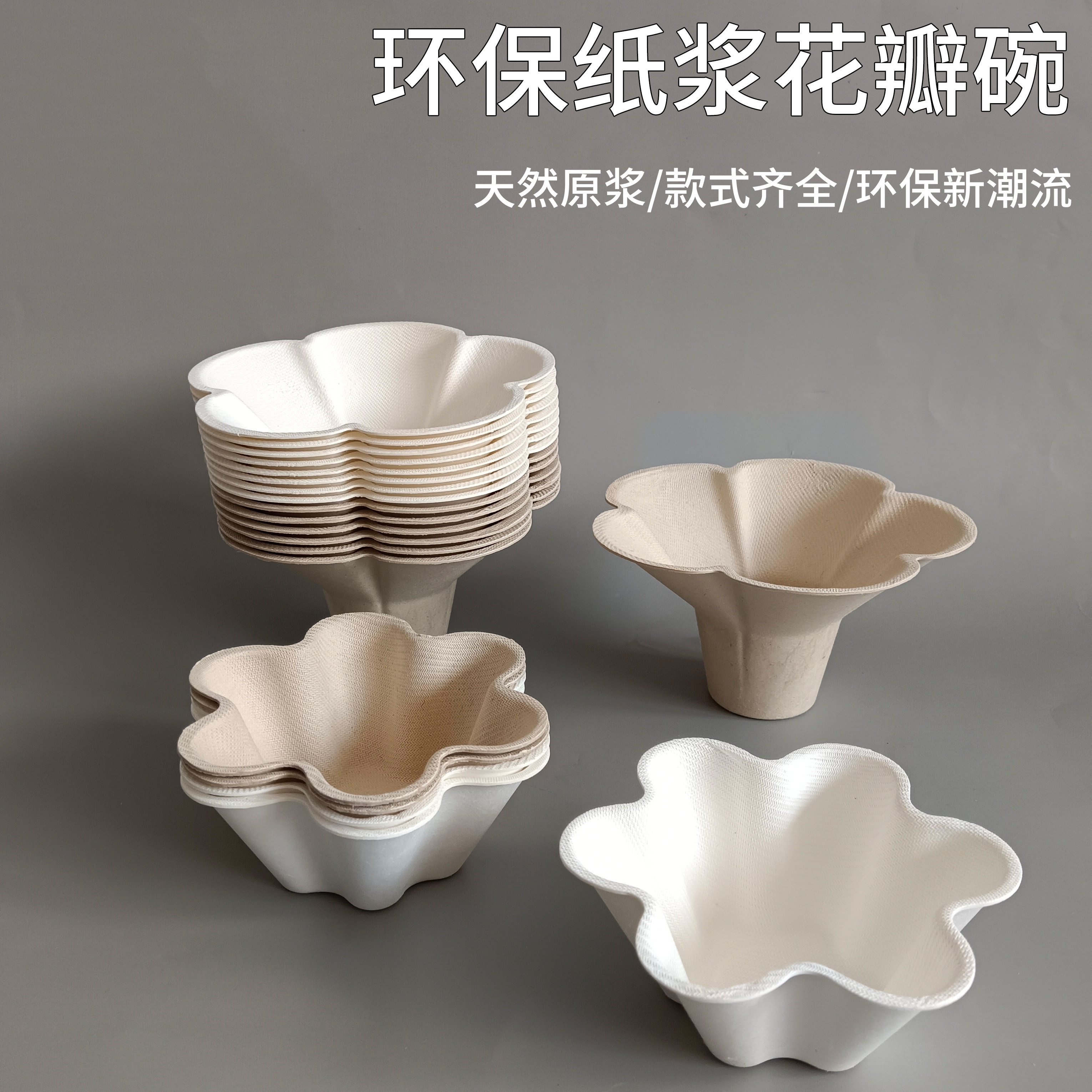 一次性雪花绵绵冰碗可降解花瓣碗图片