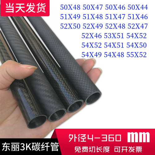 3K碳纤维管5051525354高强度