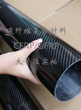 进口碳卷管 60X56 碳纤维管21.85X16  38.85X32 高强度碳纤管硬管