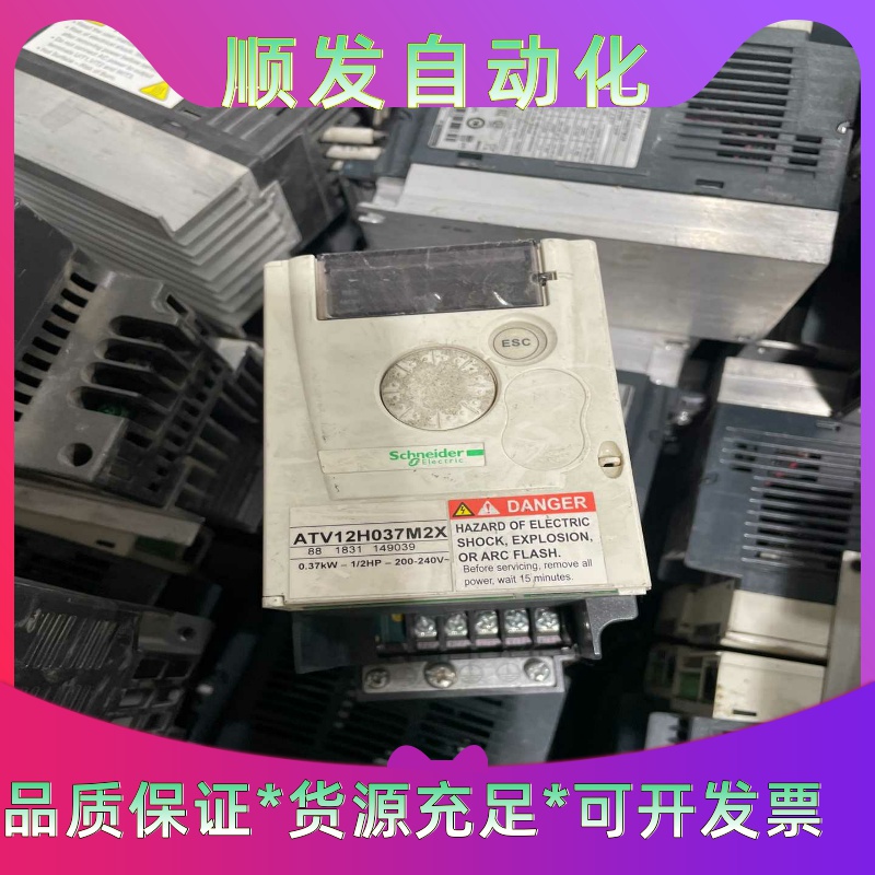 ATV12H037M2X二手原装拆机施耐德变频器，0.37K一议价商品