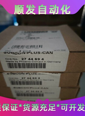 菲尼克斯模块SUBCON-PLUS-CAN--议价商品