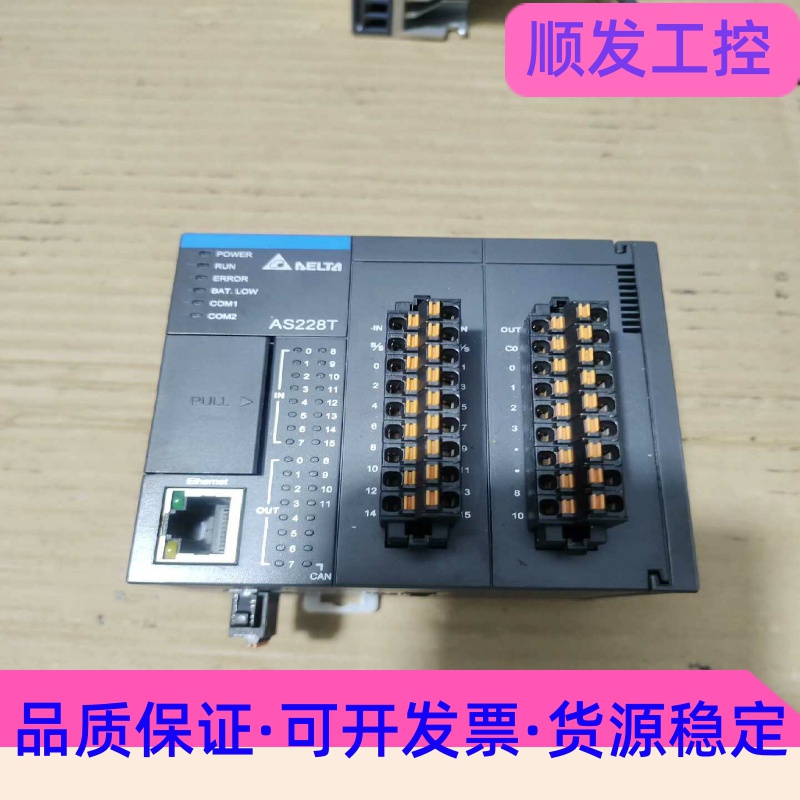 台达PLC控制器，AS228T-A，现货一台，口罩机拆机件，--议价商品