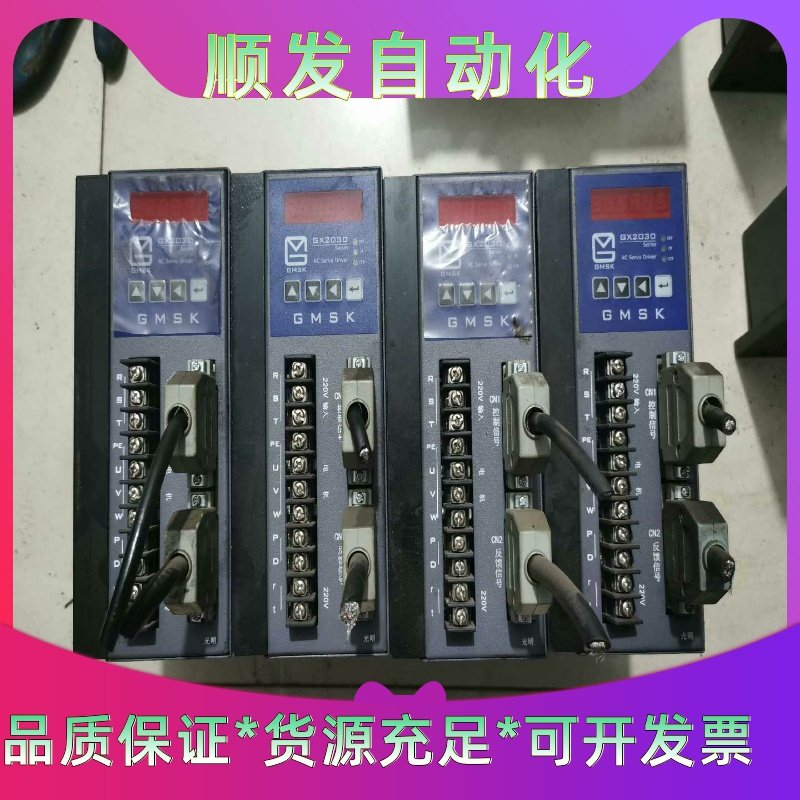 GMSK伺服驱动GX2030--议价商品
