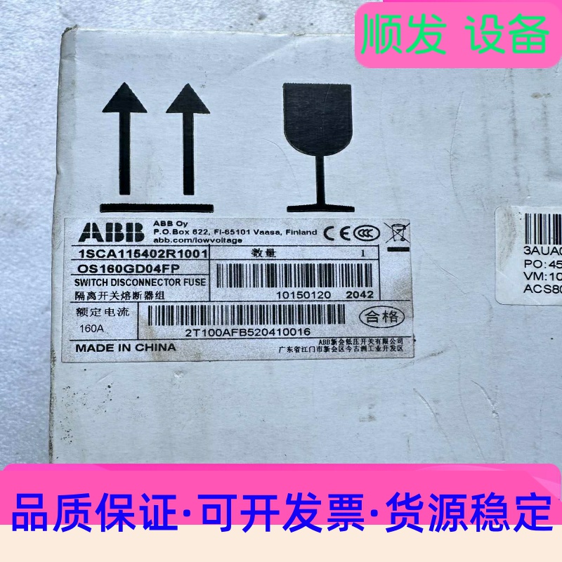 ABB隔离开关熔断器组OS160GD04FP全新现货,包好包一议价商品