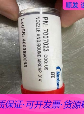 诺信EFD 781喷雾阀撞针密封圈配件7007023/700一议价商品