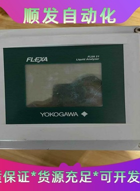 横河两线 缐制水质分析仪横河ph计FLXA21，金属外壳，功能完--