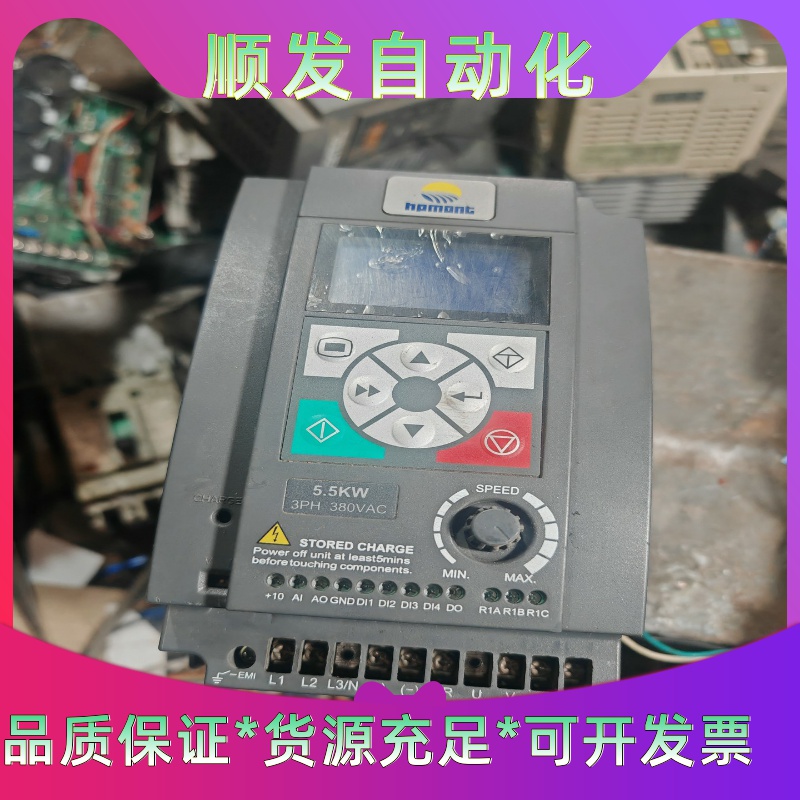 出售海普蒙特变频器，型号HD09-4T5P5G-CN，5.5--议价商品
