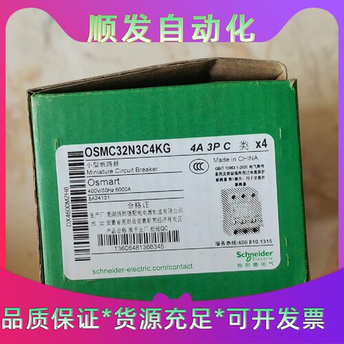 施耐德断路器OSMC32N3C4KG全新原包装