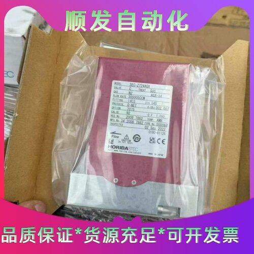全新HORIBA流量计SEC-Z724AGX，日本原装进口，--议价商品