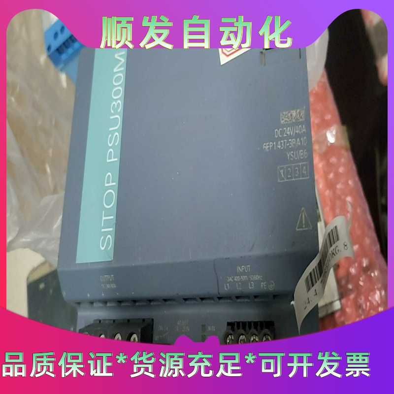 西门子PSU300M电源议价一议价商品