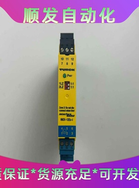 图尔克TURCKIM31-12EX-I安全隔离栅，拆机现货--议价商品