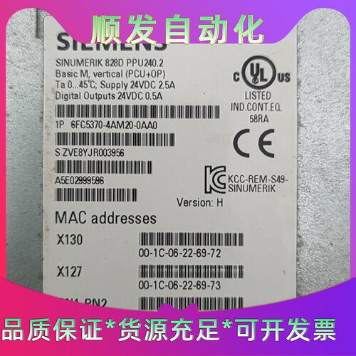 西门子828D系统PPU240.2型号6FC53704A