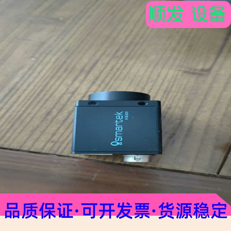 SMARTEK GC2591MP工业相机,成色如图,需要的联--议价商品