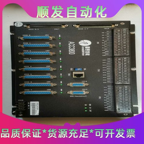 全套雷赛8轴运动控制卡 DMC3800 ，ACC3800，A一议价商品