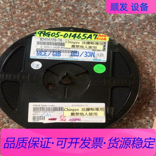 BD45422G-TR 电源管理芯片 如图2700多个，总出一议价商品