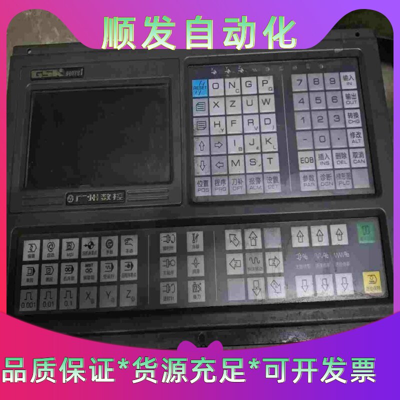 980TB1广数系统 二手拆机 功能正常 成色如图 实物拍摄--议价