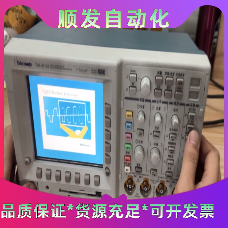 泰克TDS3014B四通道示波器，100MHz带宽，功能完好--议价商品