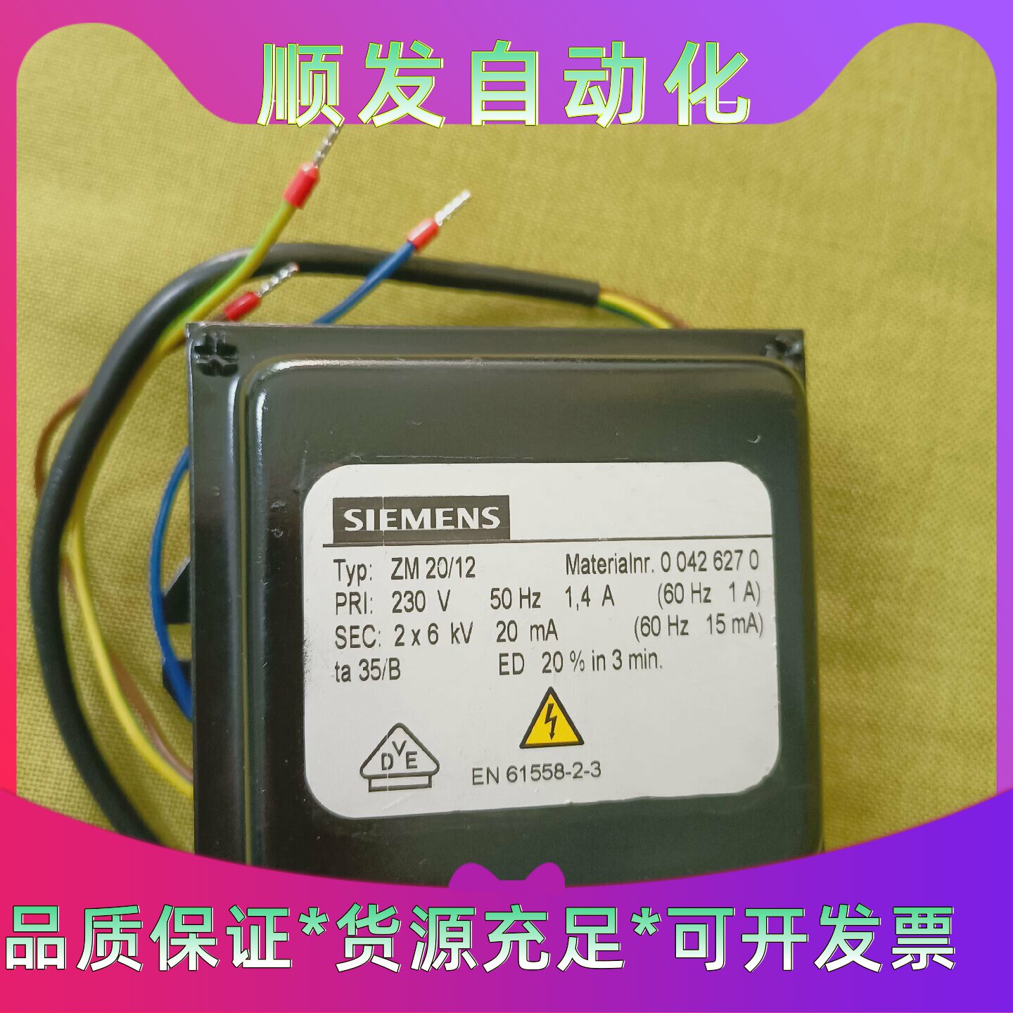 ZM2012原装进口变压器
