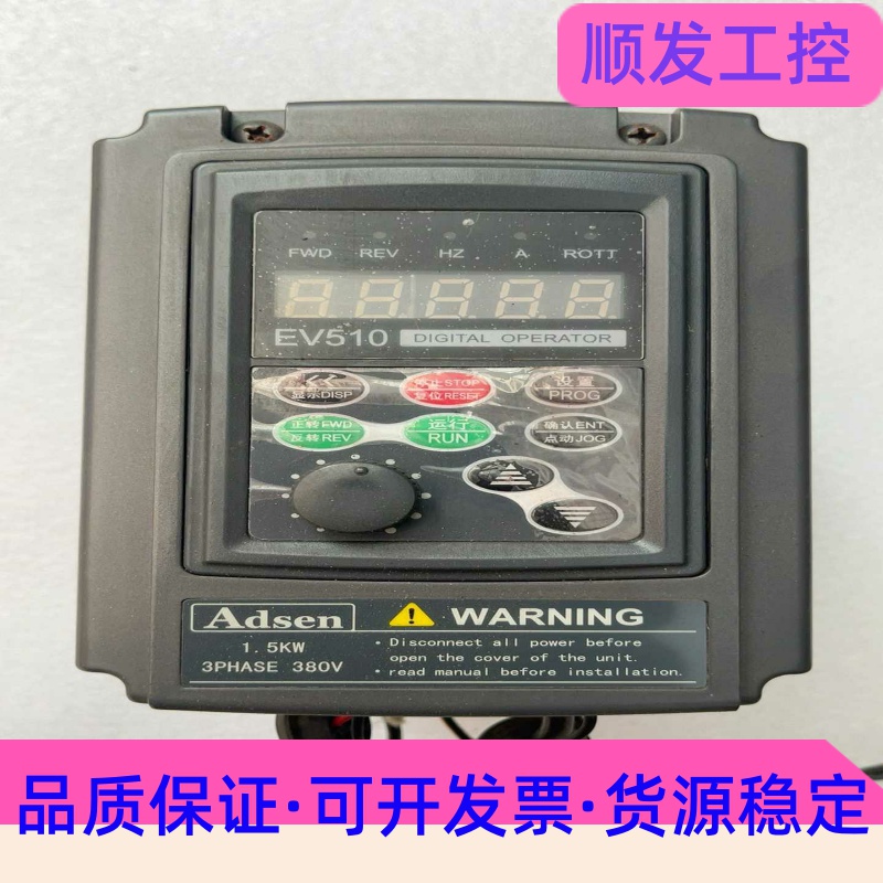 adsen爱迪生变频器EV510-T330015-XXZ21--议价商品
