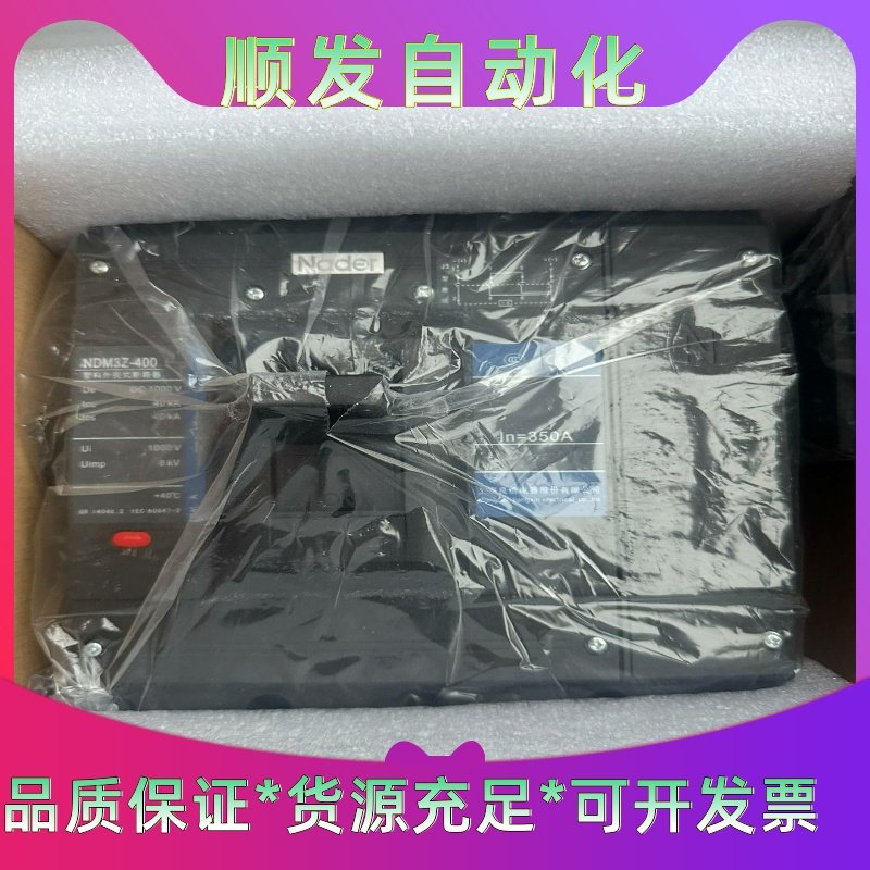 良信NDM3Z-400/4300--议价商品