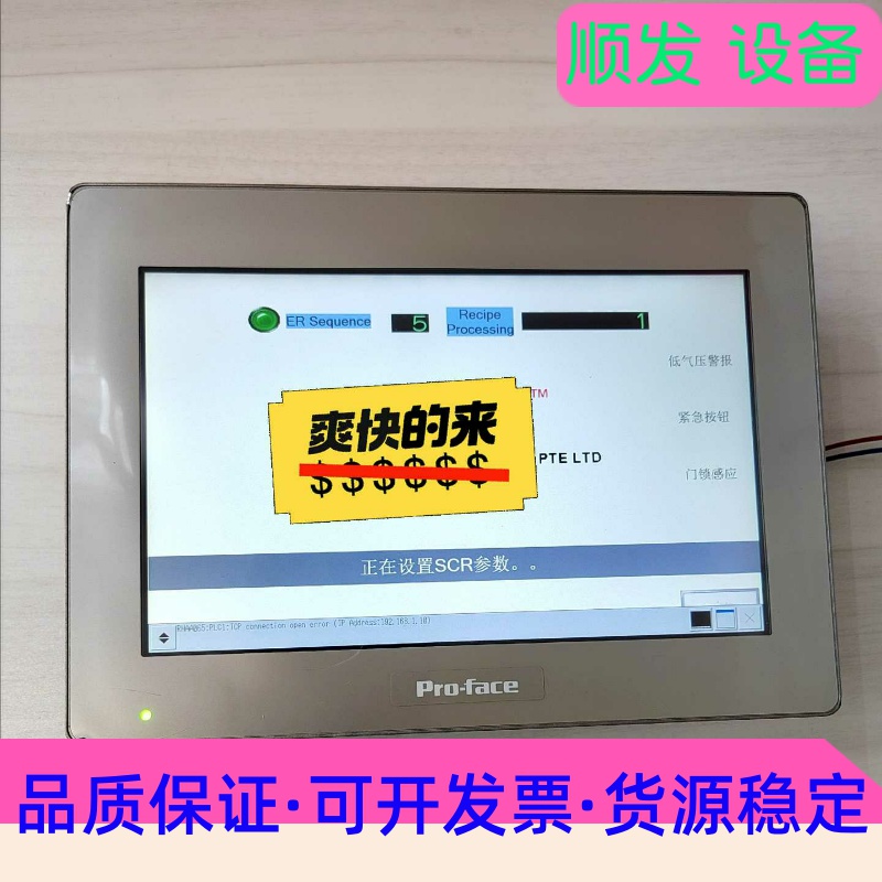 普洛菲斯人机界面触摸屏PFXSP5500WAD控制器模块PF--议价商品