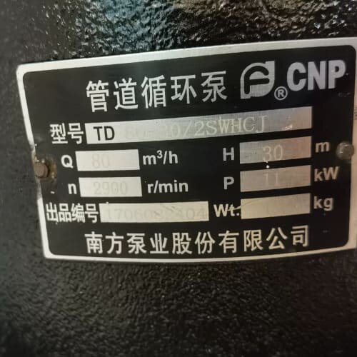 南方泵业立式管道泵循环泵增压泵管道离心泵TD80-30。品牌--议价