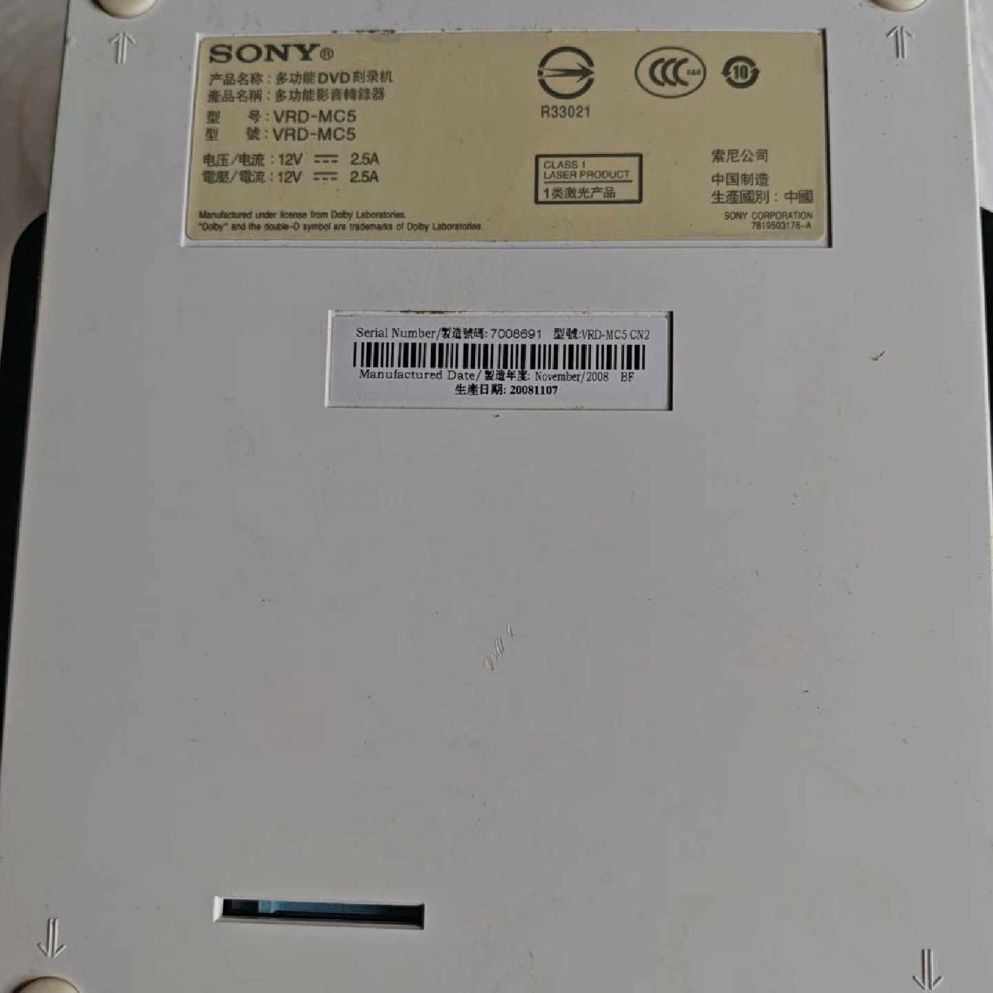 议价--索尼sony vrd mc5 DVD视频影碟刻录机，成色如图