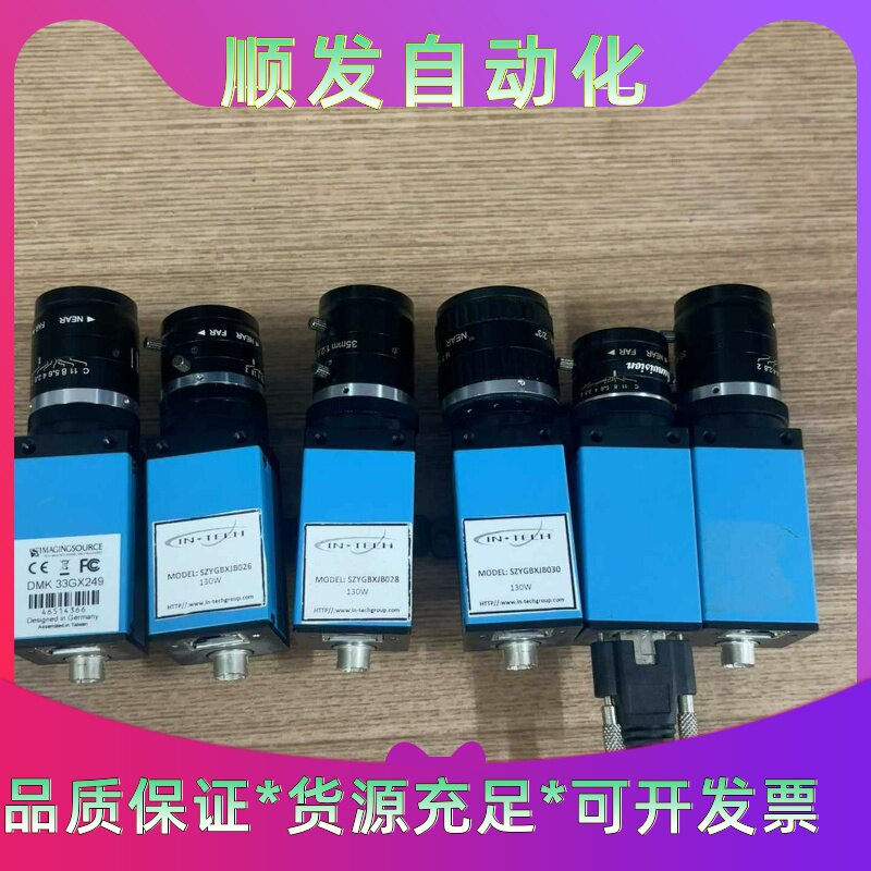德国映美精工业相机DMK33GX249--议价商品