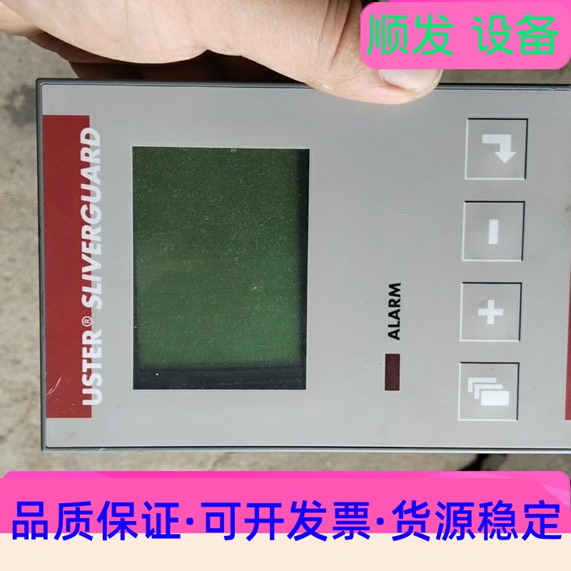 乌斯特并条机匀整控制器USG-Terminal 显示器，型号一议价商品