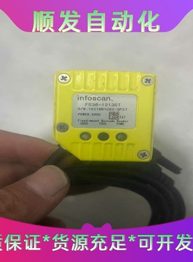 比邻infoscan固定式读取器FS36-1213ST，99一议价商品
