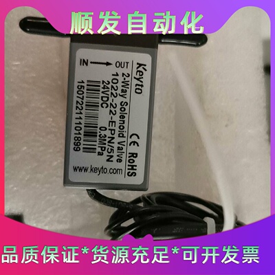 Keyto垦拓二通电磁阀 1022-22-EPN/5N--议价商品